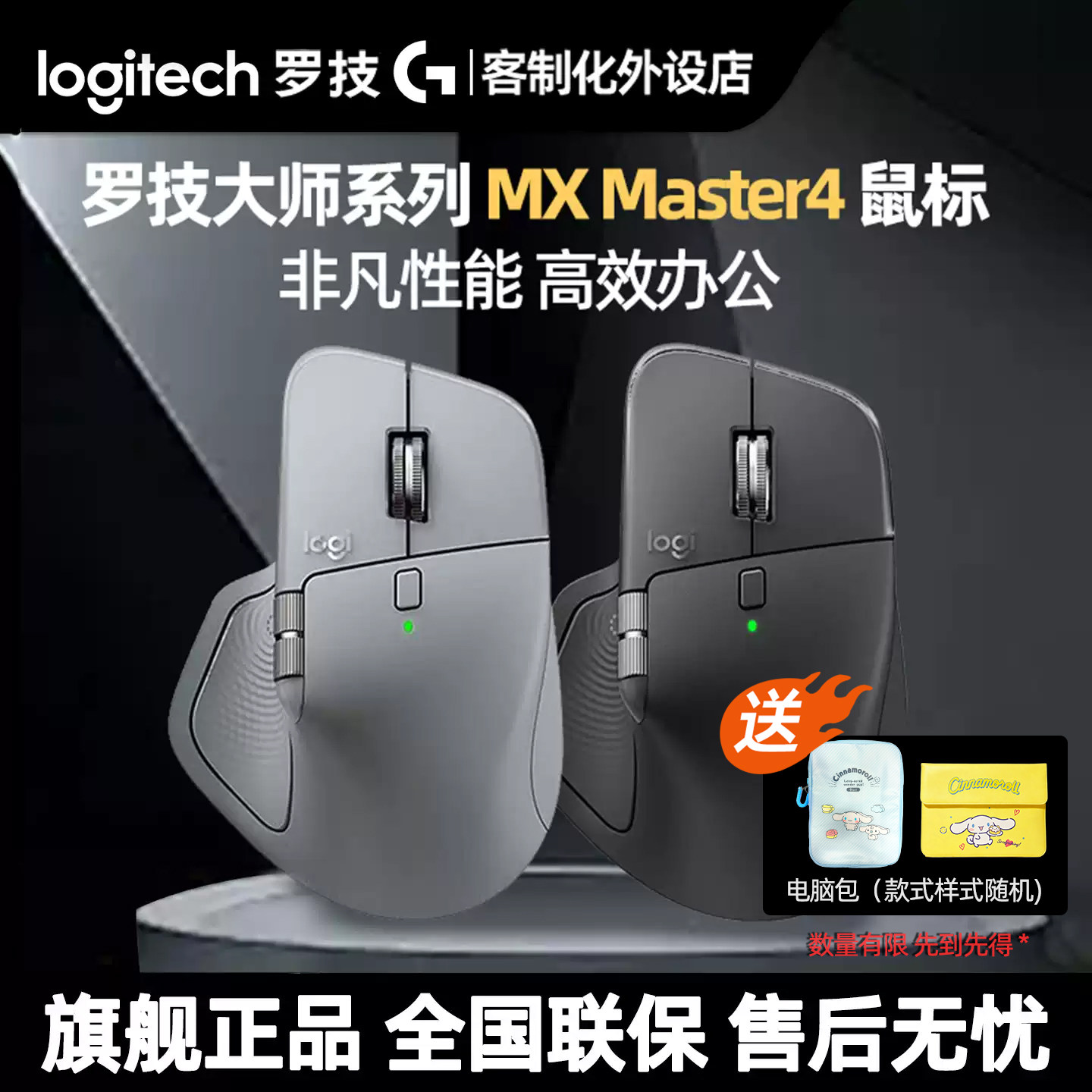 罗技MX Master4 大师无线蓝牙鼠标静音人体工学Mac笔记本商用办公