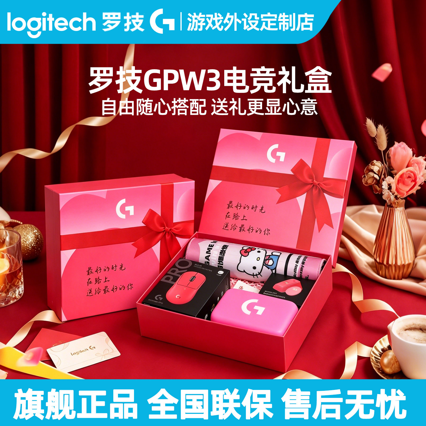 【遇见礼盒装】罗技gpw3代狗屁王三代无线鼠标电竞游戏8Khz轻量化