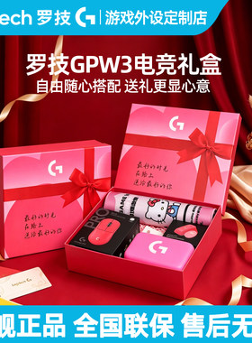 【遇见礼盒装】罗技gpw3代狗屁王三代无线鼠标电竞游戏8Khz轻量化