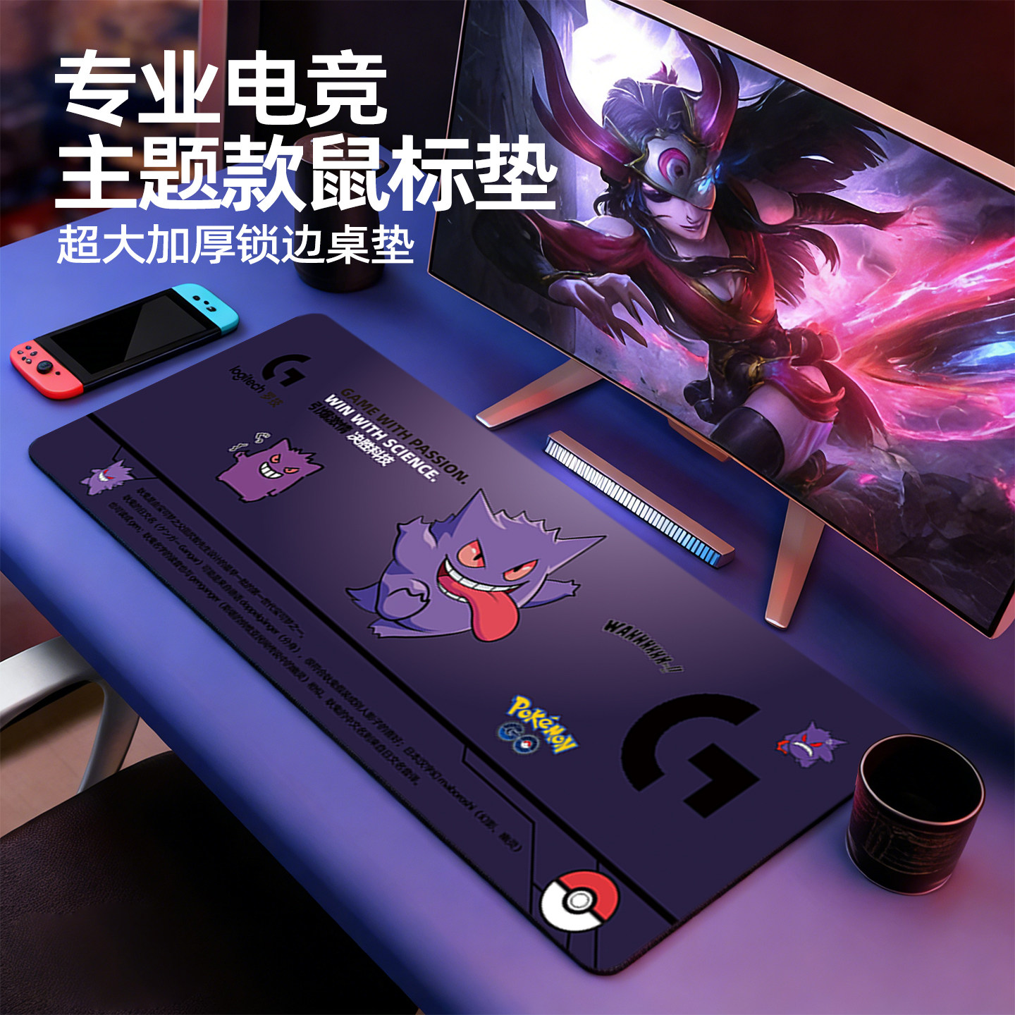罗技超大桌垫鼠标垫马里奥凯蒂猫高达定制款电竞游戏办公防滑锁边