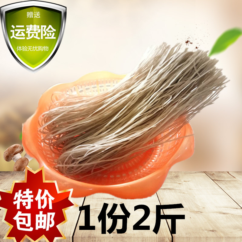 2斤装 正宗红薯细粉条山东手工地瓜粉条农家自制汤粉酸辣粉丝,粮油调味/速食/干货/烘焙,特色干货及养生干料,淘宝优惠券,粉丝福利购,淘宝优惠卷