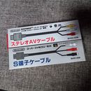 日版 NEWFC AV线 N64 NGC S端子线 全新未用任天堂SFC主机适用原装