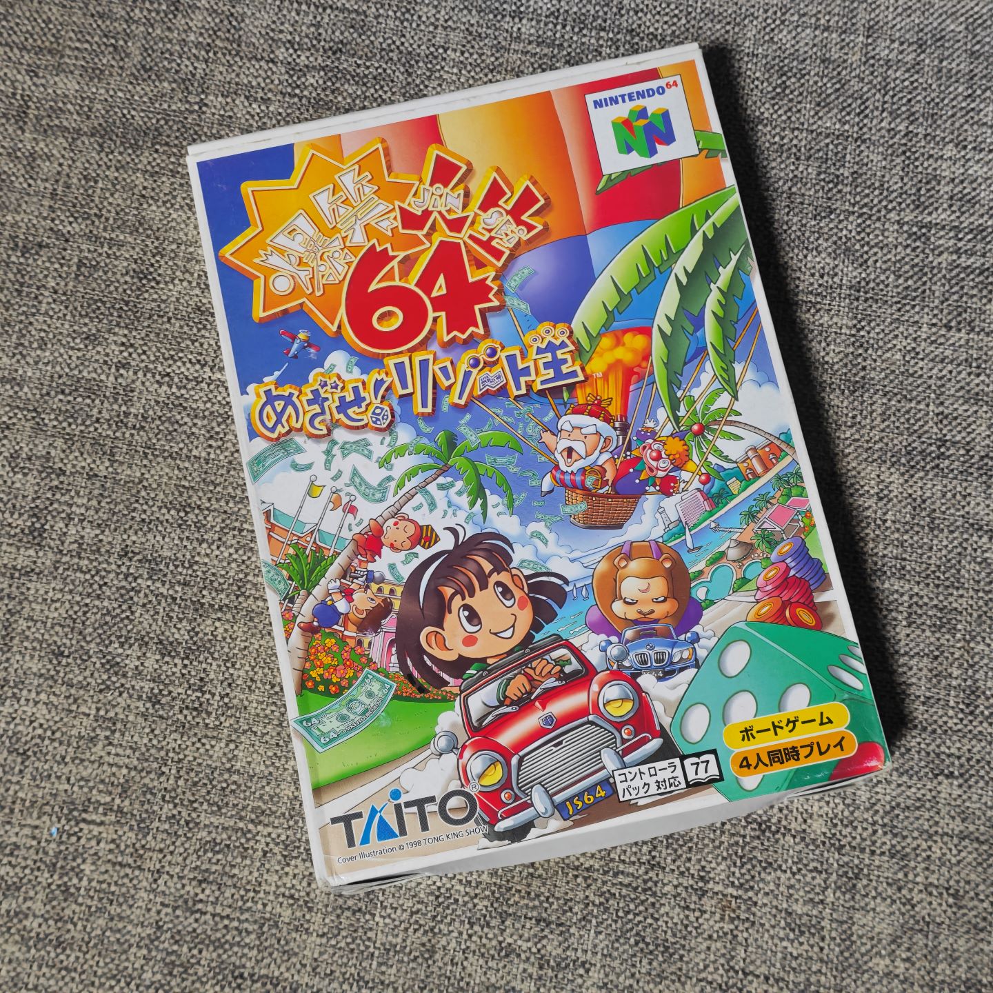 美品 任天堂N64 主机适用 原装正版游戏卡带 爆笑人生