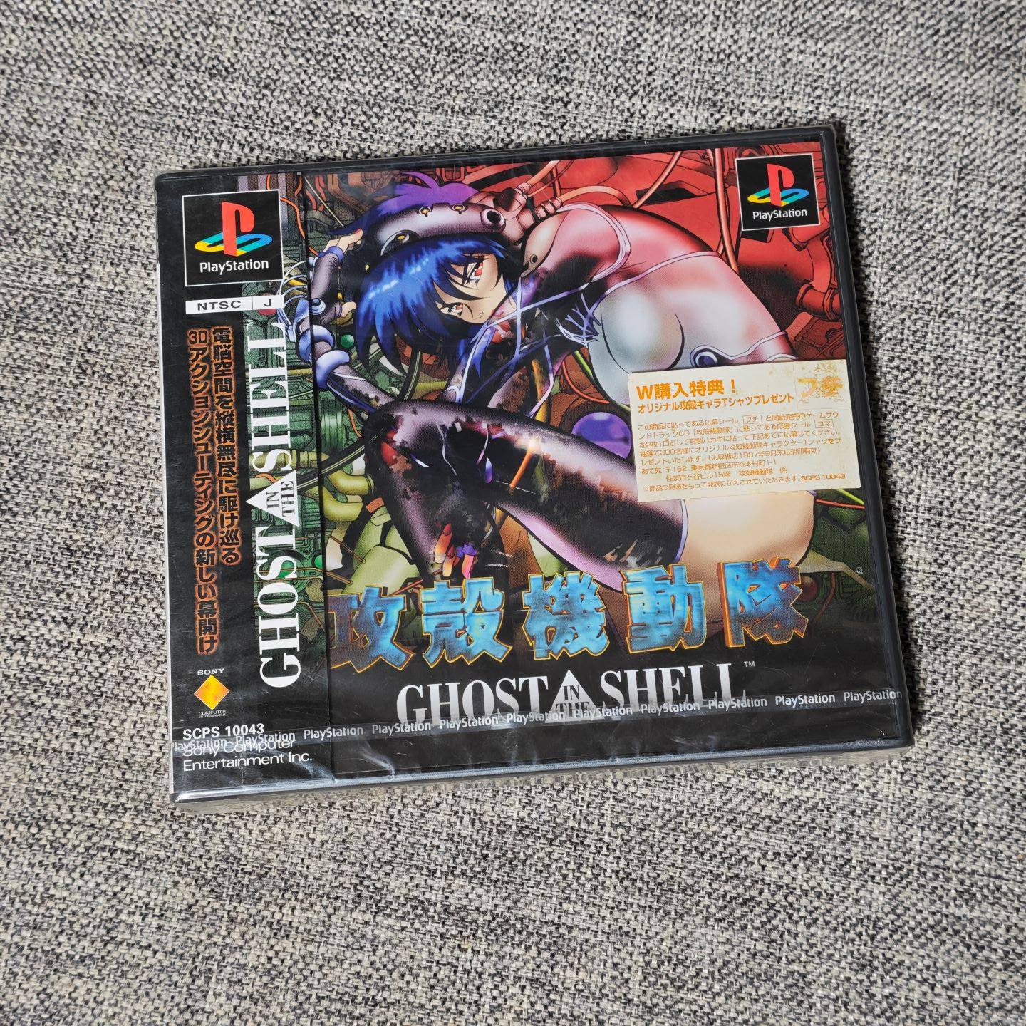 全新品 PS1 主机适用 正版游戏 攻壳机动队