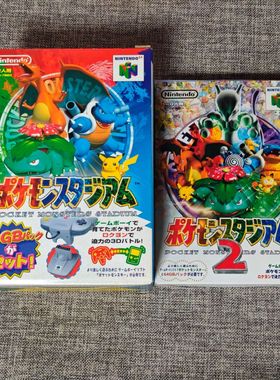任天堂N64 主机适用 原装正版游戏卡带 口袋妖怪竞技场 1 2