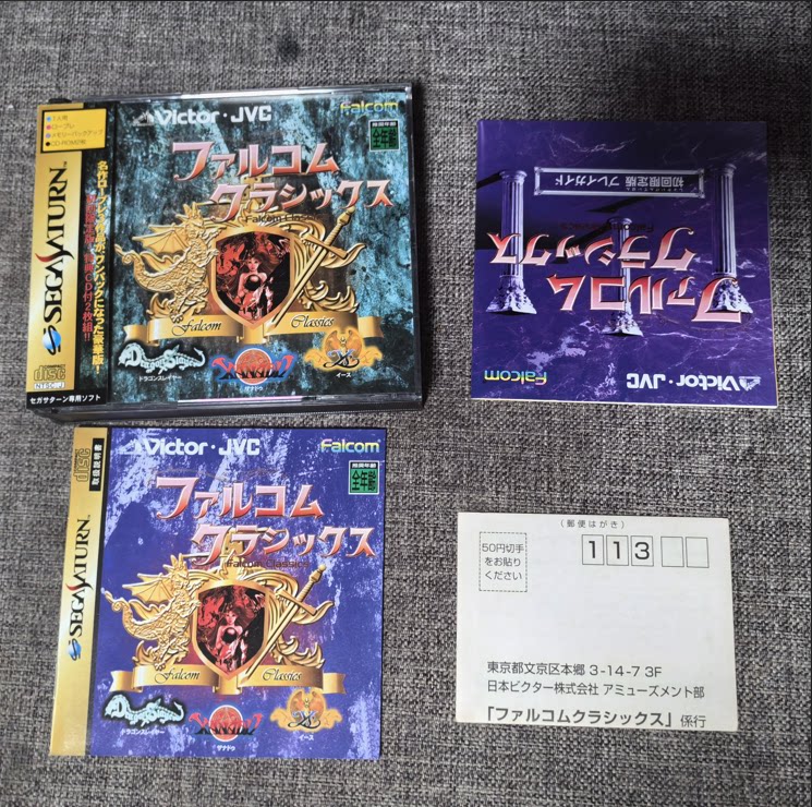 超美品 SS 正版游戏 伊苏合集 世嘉土星