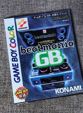 全新品 GB GBC GBA 狂热节拍 任天堂掌机用 原装正版游戏卡带