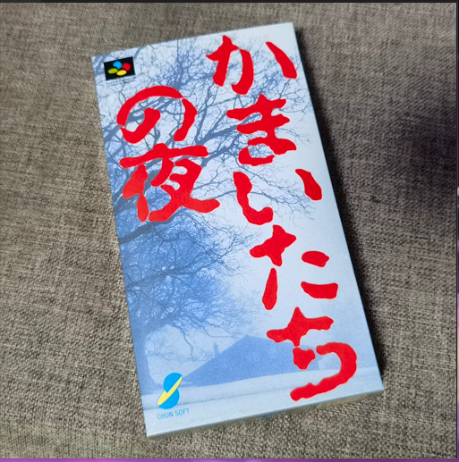 SFC恐怖惊魂夜超任主机