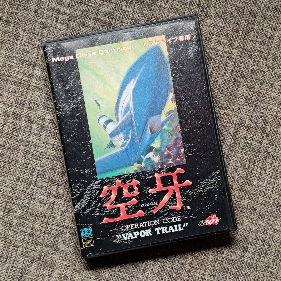 全新品 世嘉MD 主机适用 原装正版游戏卡带 空牙