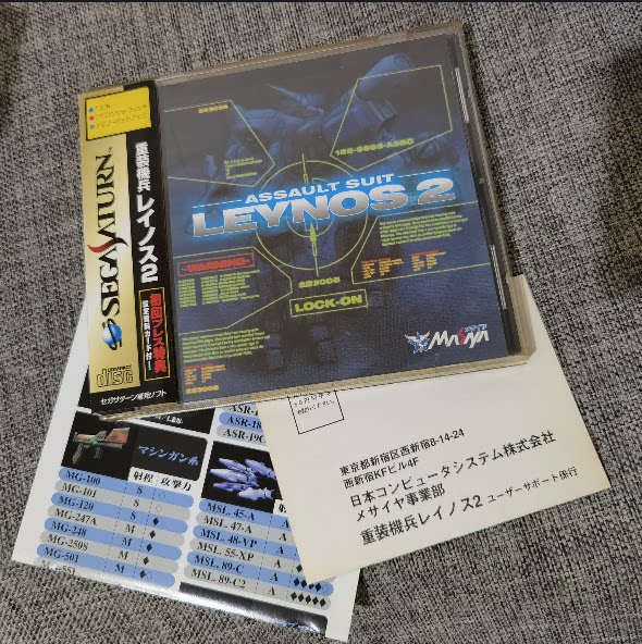 超美品 ss 正版游戏 重装机兵 2 世嘉土星