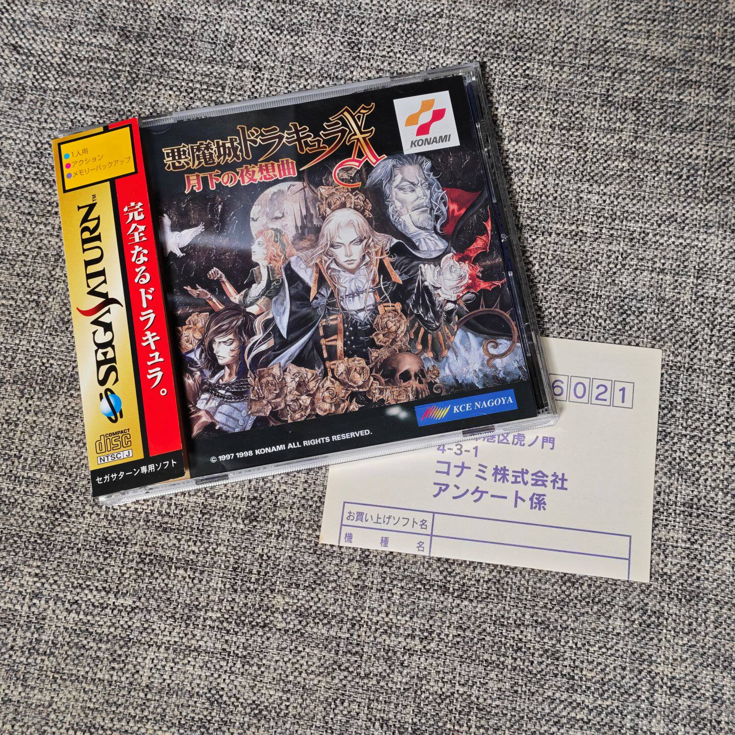 美品 世嘉土星SS 主机适用 正版游戏 恶魔城 月下夜想曲