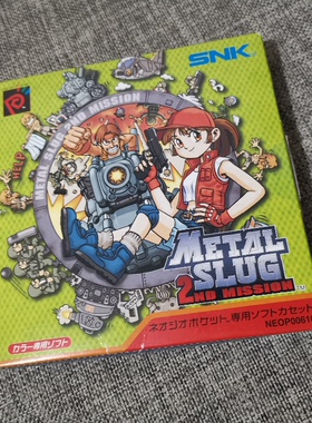 美品 NGPC掌机 正版游戏卡带 合金弹头 2