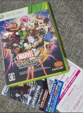 良品 XBOX360主机 正版游戏 漫画英雄对街霸 3
