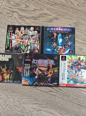 PS1主机适用 正版游戏 幻影斗技 鬼眼狂刀 大悟之大冒险 歼灭地带