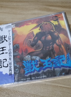 全新品 PCE主机用 兽王记