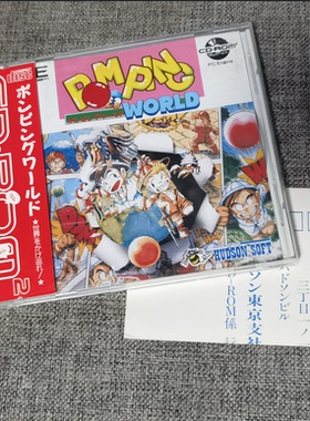 美品 PCE主机用 正版游戏 气泡大冒险 POMPING world