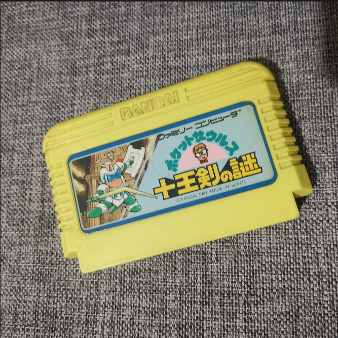 正版游戏卡带十剑王之谜任天堂FC