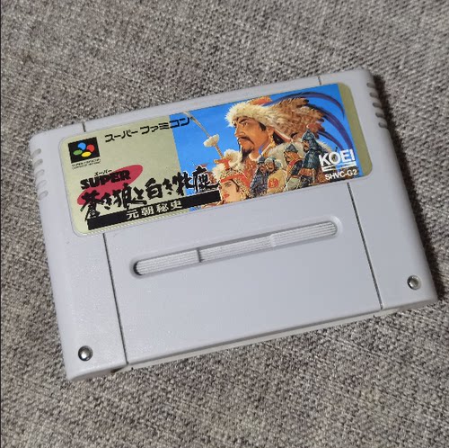 正版卡带苍狼与白鹿任天堂SFC