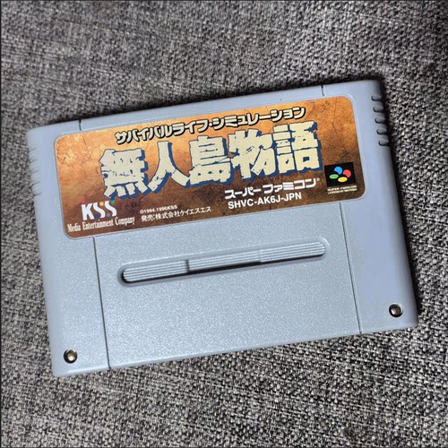 正版卡带无人岛物语任天堂SFC