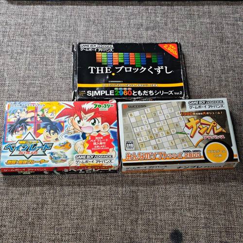 任天堂GBA掌机适用的 正版游戏卡带 打砖块 数独 爆转陀螺