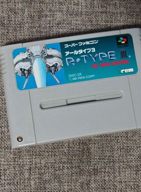 任天堂SFC 超任主机适用的 正版游戏卡带 R TTYPE 3 异型战机