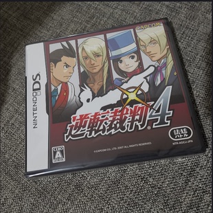 全新品 任天堂NDS 3DS掌机 原装正版游戏卡带 逆转裁判 4