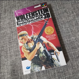 全新品 任天堂SFC超任主机 原装正版游戏卡带 重返德军总部 3D