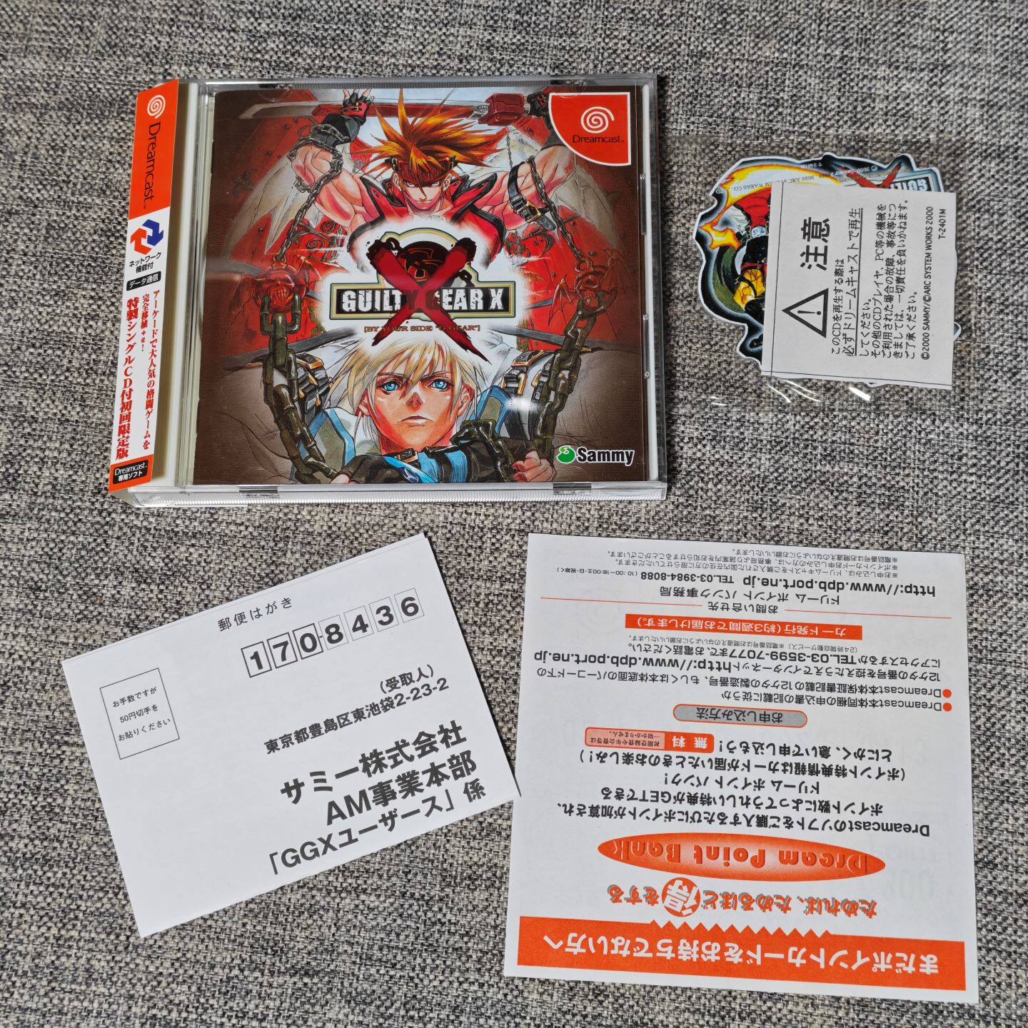 超美品 世嘉DC主机适用 正版游戏 罪恶装备