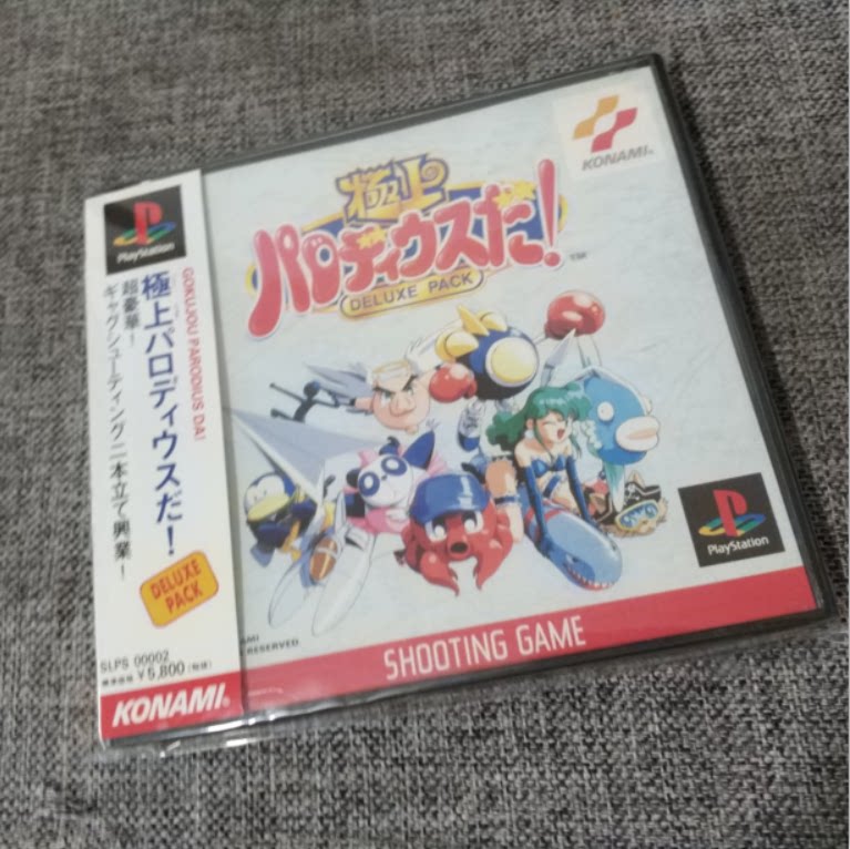 中古美品 PS1 PS2主机适用的 正版 极上沙罗曼蛇