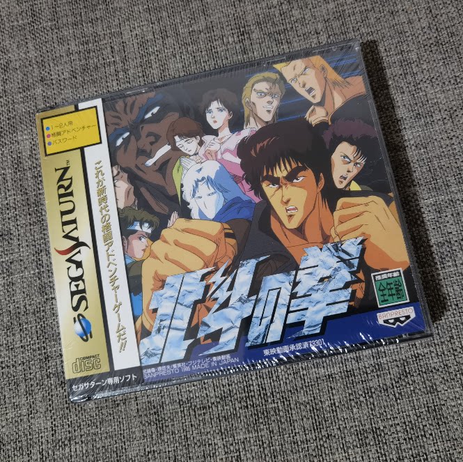 全新品 世嘉土星SS主机 正版游戏 北斗神拳