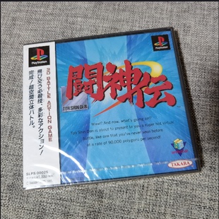 斗神传 正版 PS1 全新品