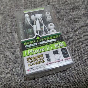 掌机和IPHONE手机通用的 原装日产耳机 全新