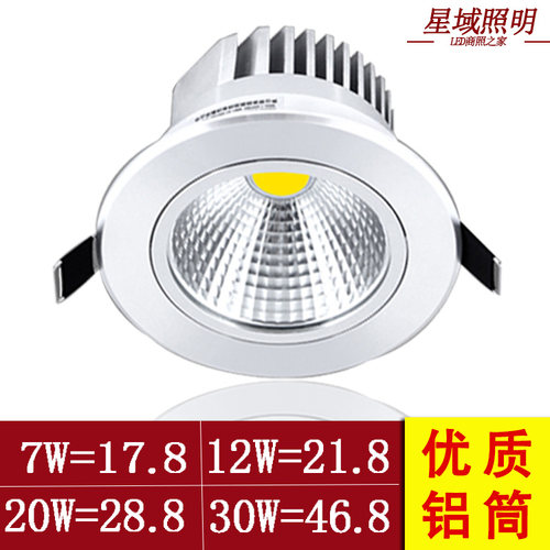 led射灯cob天花筒灯3w5w7w10w15w20w30瓦服装店客厅背景墙牛眼灯
