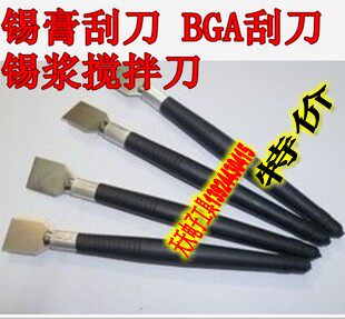 耐用 BGA刮刀 锡膏刮刀 锡浆搅拌刀植锡用刮锡浆刀 单个价格