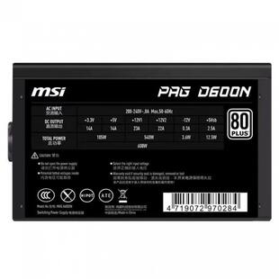 650W 微星电脑电源PAG 80PLUS白牌600W A650BNL ATX静音 D600N