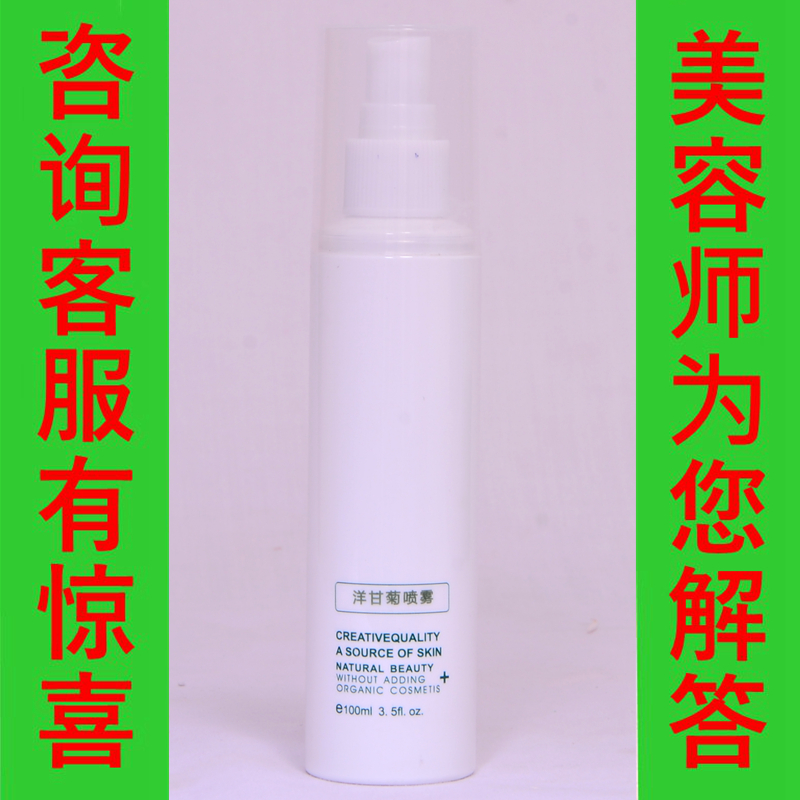绿嫩洋甘菊喷雾修护化妆品套装