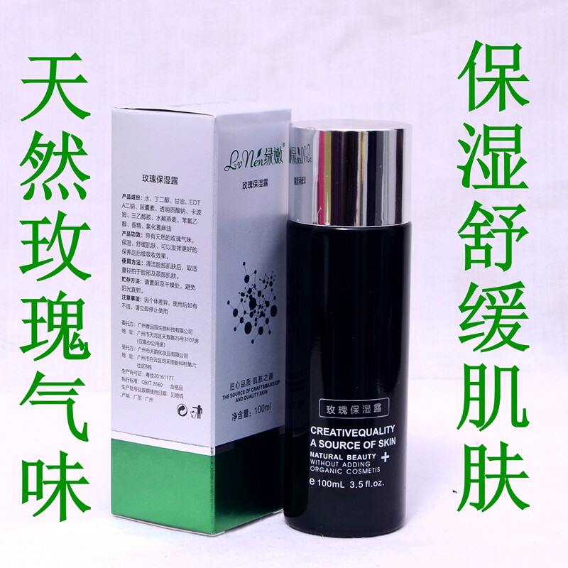 绿嫩正品专柜玫瑰保湿露补水保湿舒缓安抚稳定肌肤美容院套盒套装