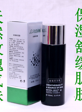 绿嫩正品专柜玫瑰补水稳定肌肤