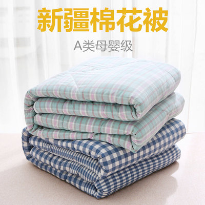 A类标准，新疆一级棉花被子全棉