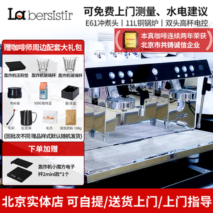 La bersistir/拉比斯特 ST-2半自动咖啡机意式美双头电控高杯商用
