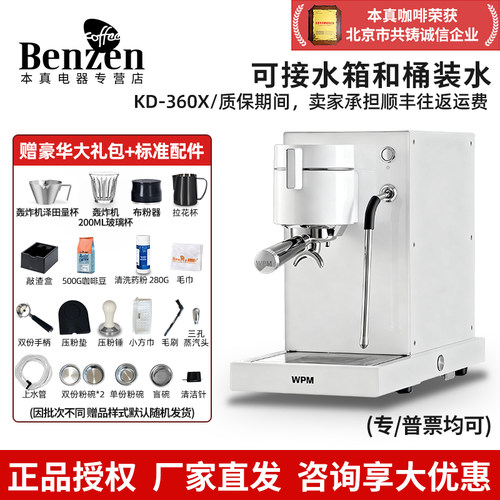 WPM惠家KD360X触控咖啡机调变压小型意美式半自动咖啡现磨料理机
