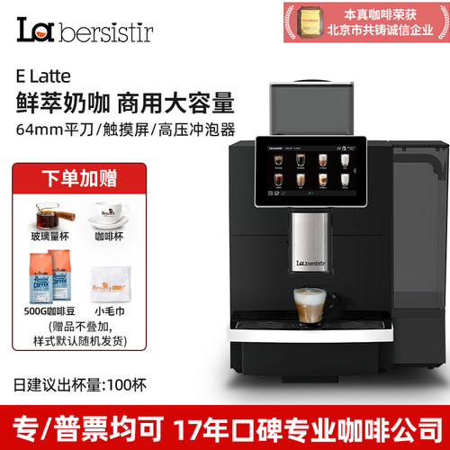 一键体奶咖机全自动商用意式