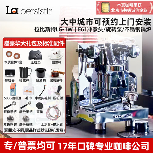 拉比斯特EPRO半自动咖啡机旋转泵