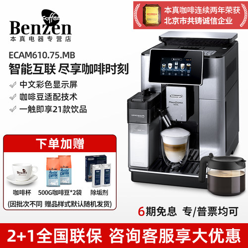 德龙全自动咖啡机意大利家用小型