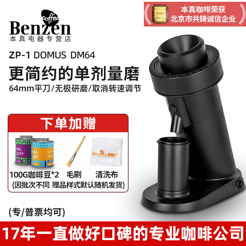 WPM惠家 ZP-1DM64磨豆机电动意式手冲动定单剂量研磨平刀家用小型