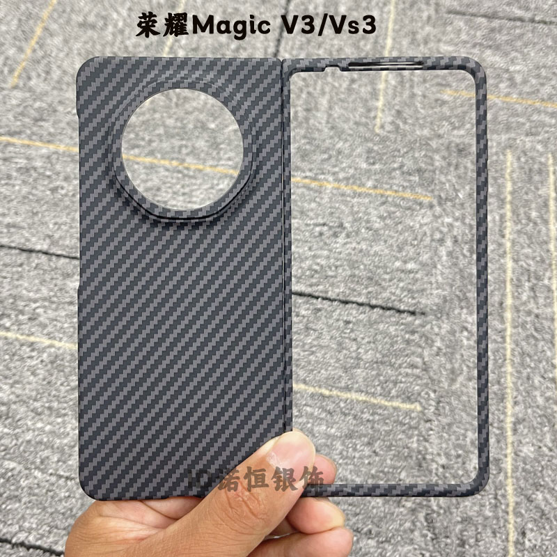 适用荣耀MagicV5超碳纤维手机壳