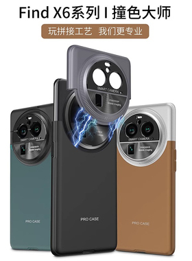 适用oppofindx6pro手机壳findx6新款fandx7ultra防摔的保护套超薄oppofandx全包男镜头全包por高端网红高级感