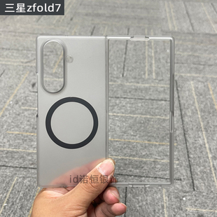 适用三星zfold7手机壳肤感透明fold6折叠屏带磁吸充电w24心系天下zflod4全包超薄flod5透色w23女生新款外壳zf