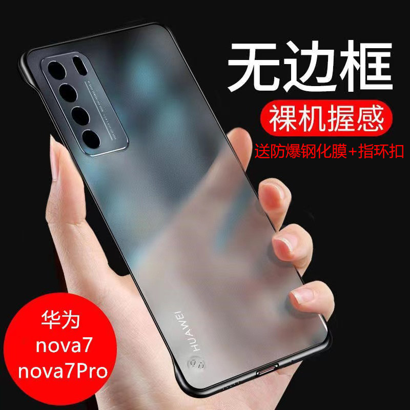 适用于华为nova7pro手机壳Nova7超薄无边框透明磨砂金属镜头全包软P