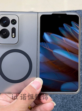 适用于OPPO Find N2 雾白折叠屏手机壳FIND N5典藏版肤感磨砂透灰磁吸保护套n3 Flip冰感散热半透黑硬壳简约